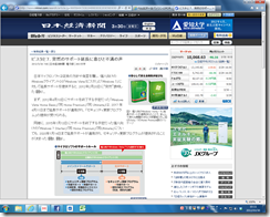 Windowsｻﾎﾟｰﾄ延長