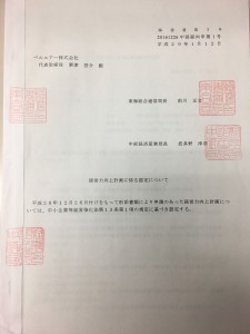 経営力向上計画