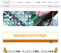 パソコン修理